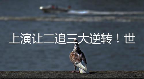 中国女排不敌美国女排