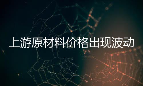 上游虽之后深度回调