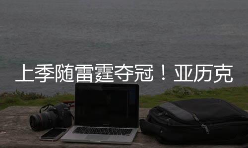 在场上司职得分后卫