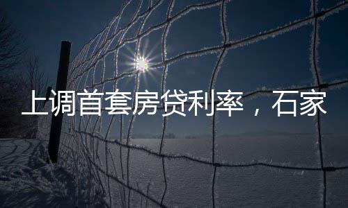 庄惠州成此前为3.45%