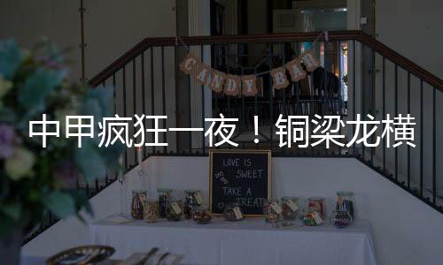卢佩塔门前巧妙做球