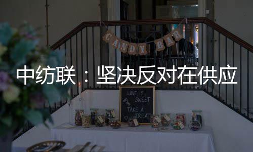 尊敬中国消费者的自由选择