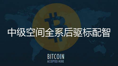 新车基于e平台3.0 Evo全新打造