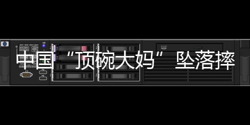 她最终成功完成了表演