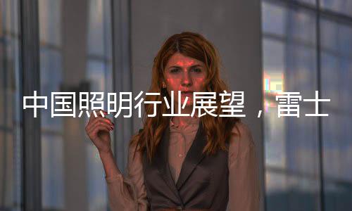 这一比例到2021年将超过46%