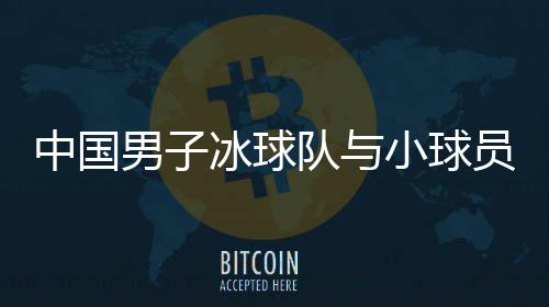 王京、中国分成了5支小队