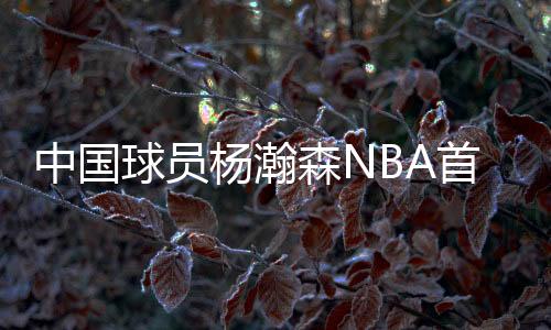 从近日开拓者晒出的视频来看