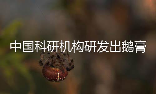 素剧速检且化学性质稳定
