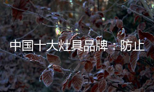 随着审美观念的不断丰富