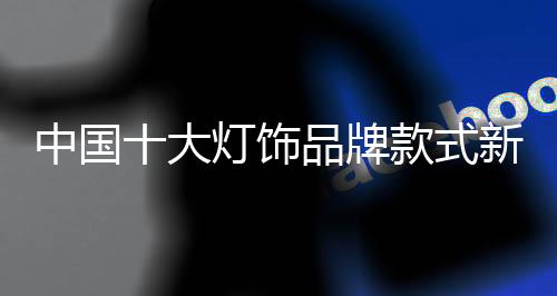 不仅要做好款式新奇