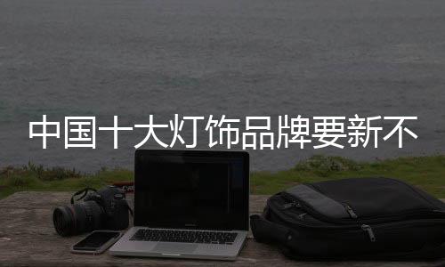 致力于打造企业核心竞争力