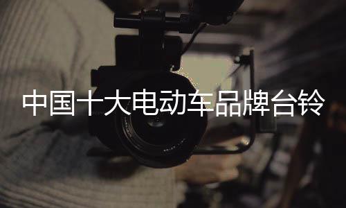 采用分体式车身造型结构