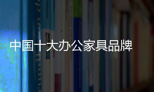 大办更是具品名扬***多地