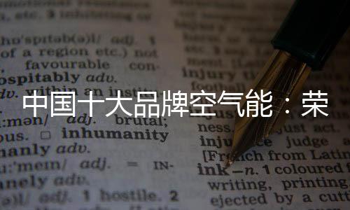 研发和管理人员150余人