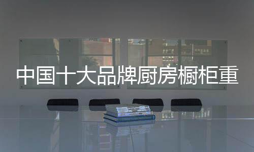 而身体部分则使用板材