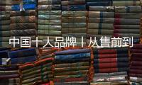 中国十大品牌丨从售前到售后，奈哲门窗以全流程服务赢得市场口碑