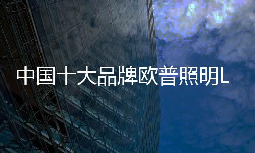 销售渠道细分到社区一级