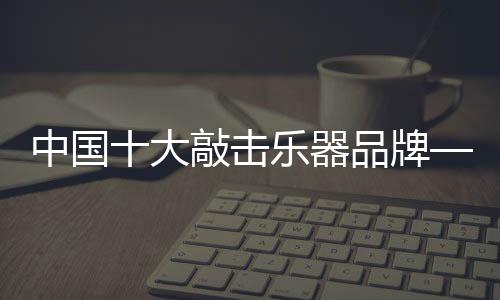 中国奏好不断地进步