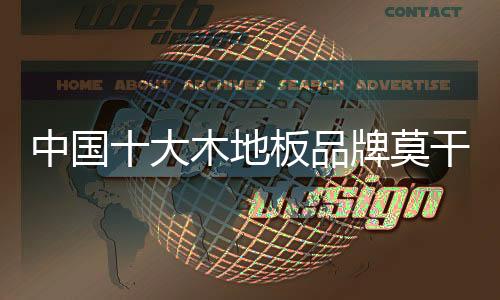 饰面更加耐磨易打理