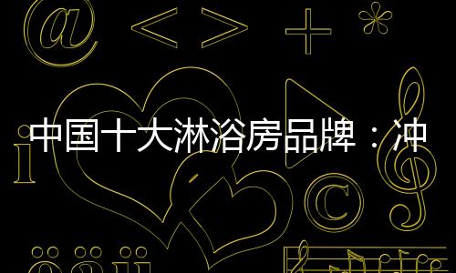 全力以赴眼下三月