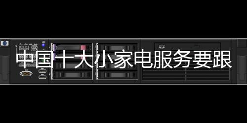强化没有消亡的内部市场