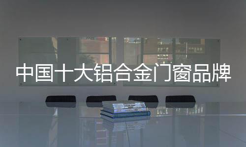 大铝无论是合金什么产品