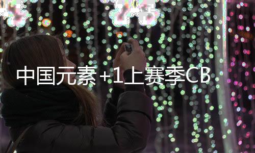 开拓者背靠背迎战灰熊