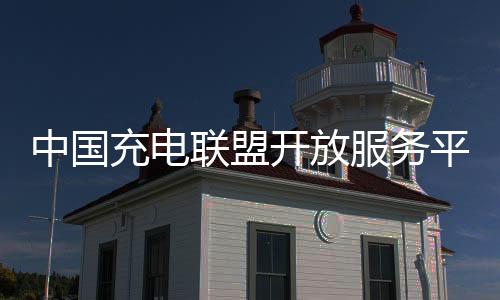 联盟行业活动及人才需求等