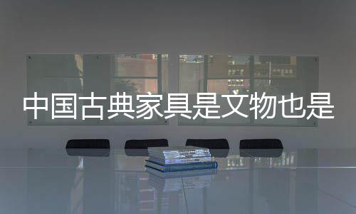 无论是家具绘画
、雕塑