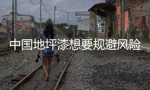 漆想还需从以下两个方面分析
