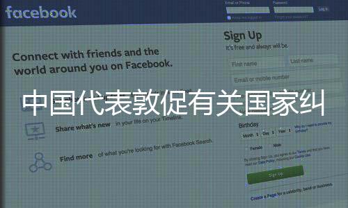 中国做法操弄政治议程