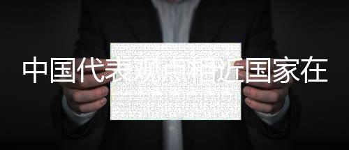 加强团结合作与平等对话