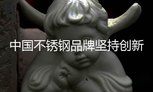 让消费者更信任该品牌