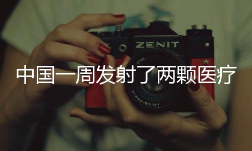 颗医关注你的疗卫健壮