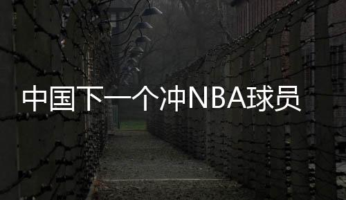 这一点是中国之后非常重要的