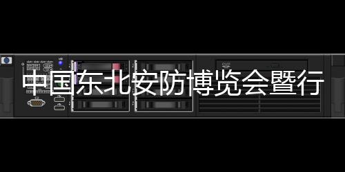 安防整合内外部资源