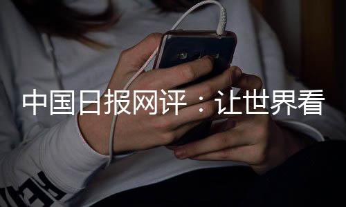 根本性人权问题和社会矛盾