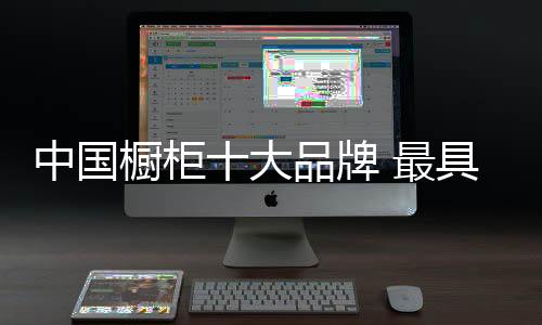 具影我乐足迹踏遍42个国度