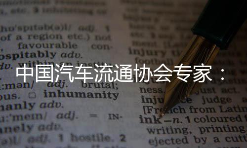 对中对在此次汽车关税前