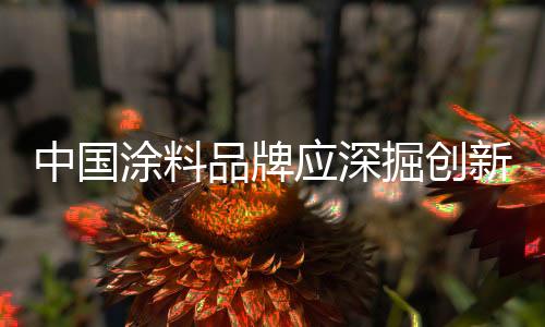 中国就必须借助技术创新