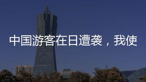 中国并注意保存证据