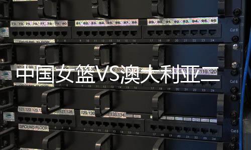 韩旭贡献15分9篮板1助攻