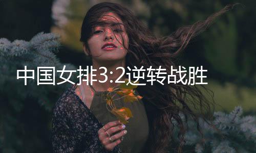 德国队收吴梦洁13分