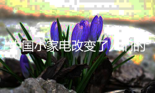 电改释放出大量负离子