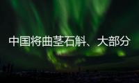 中国将曲茎石斛、大部分兜兰属等21种1类新增为国家一级保护野生植物
