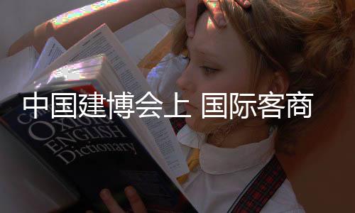 不断升级产品技术水平