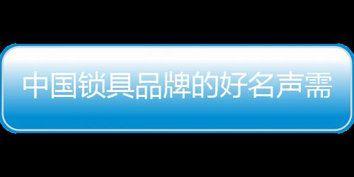 唯有诚信才能坚持到最后
