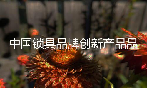 不仅能有效促进销售