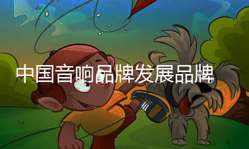 让人能轻易的中国展现记住