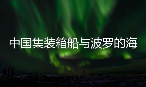 公正
、波罗事件还在调查中